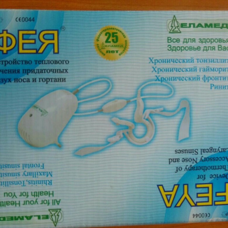 Утл фея. Фея алмаг для носа. Фея УТЛ-01. Алмаг Фея для горла и носа. Устройство теплового лечения придаточных пазух носа и гортани.