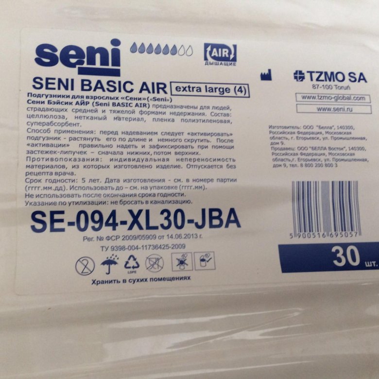 Подгузники seni extra large