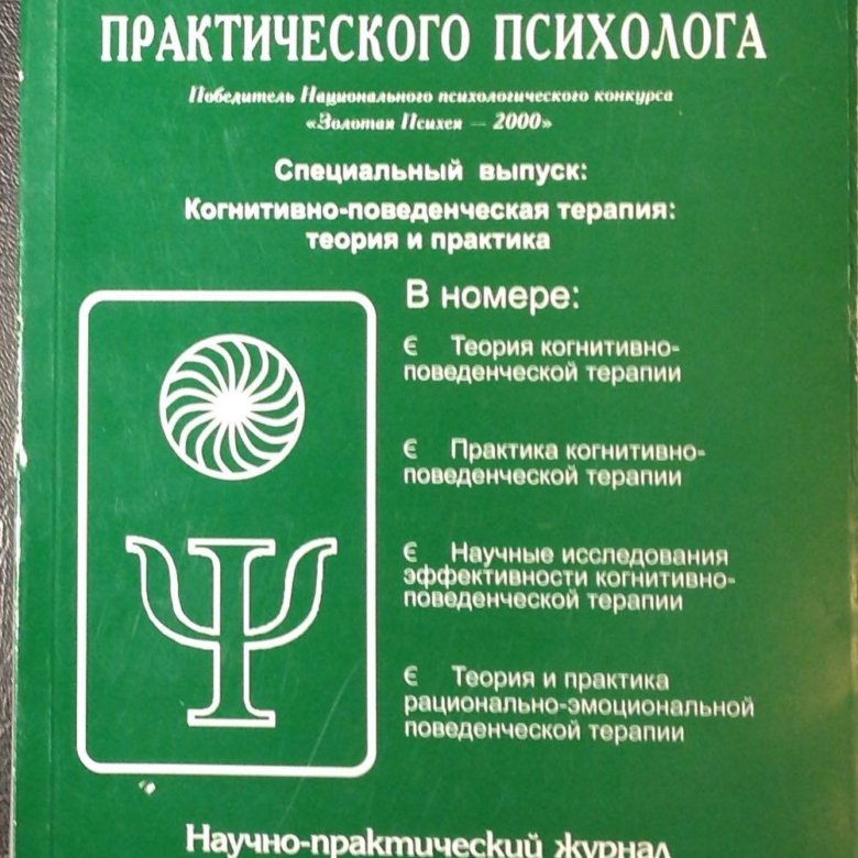 Практический психолог. Журнал практического психолога. / Журнал практического психолога. 1997, N 2.. Журнал практического психолога про границы.