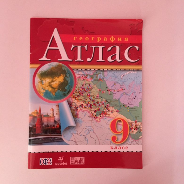 Атлас восьмой девятый класс. Атлас 9 класс. атлас 8 класс география дрофа. атлас по географии 10-11 класс дрофа. атлас и контурные карты 8 класс география дрофа.