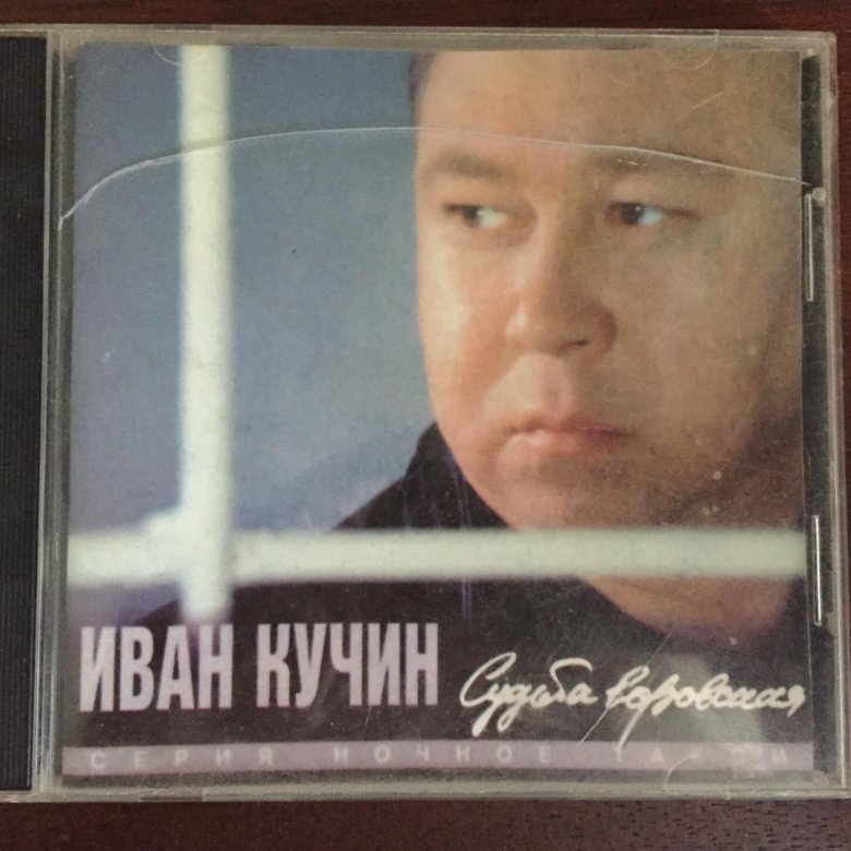 КУЧИН СУДЬБА ВОРОВСКАЯ СКАЧАТЬ БЕСПЛАТНО КУЧИН СУДЬБА ВОРОВСКАЯ СКАЧАТЬ БЕСПЛАТНО