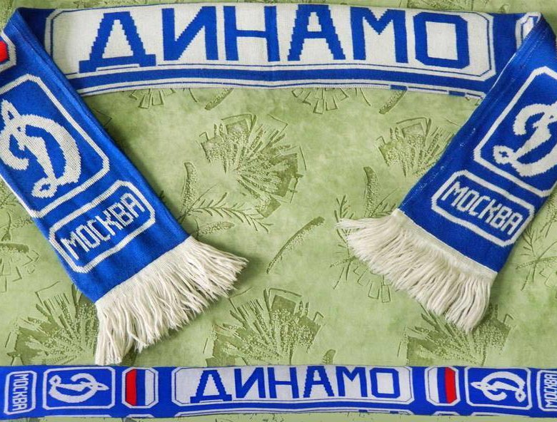 Динамо шарф