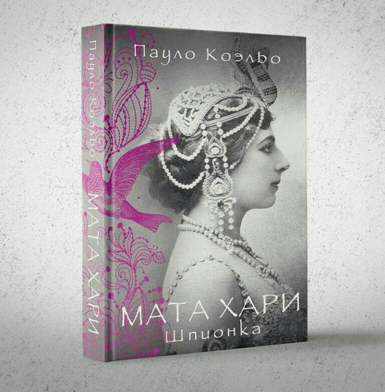 Духи мата хари. Духи белая коробка. Мата хари духи 90 годов. Парфюм мата хари. Духи мата хари.
