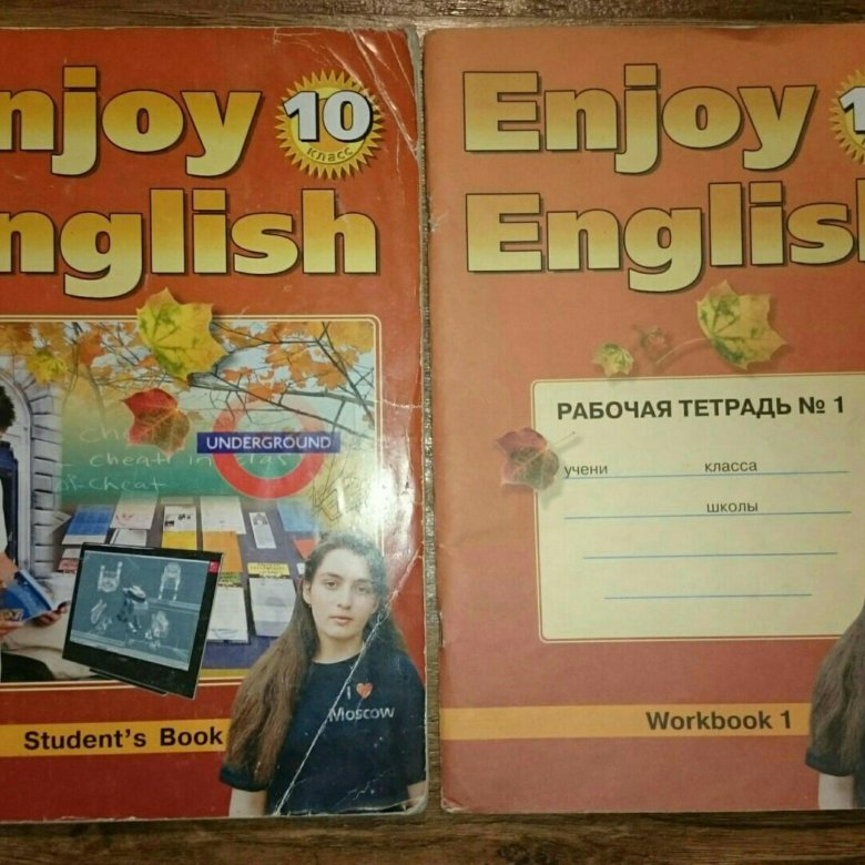 Тетрадь enjoy english