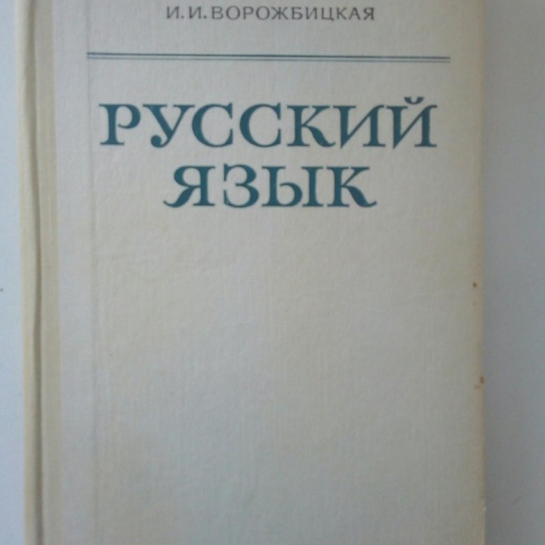 Учебники литвы. Учебник по литовскому языку.