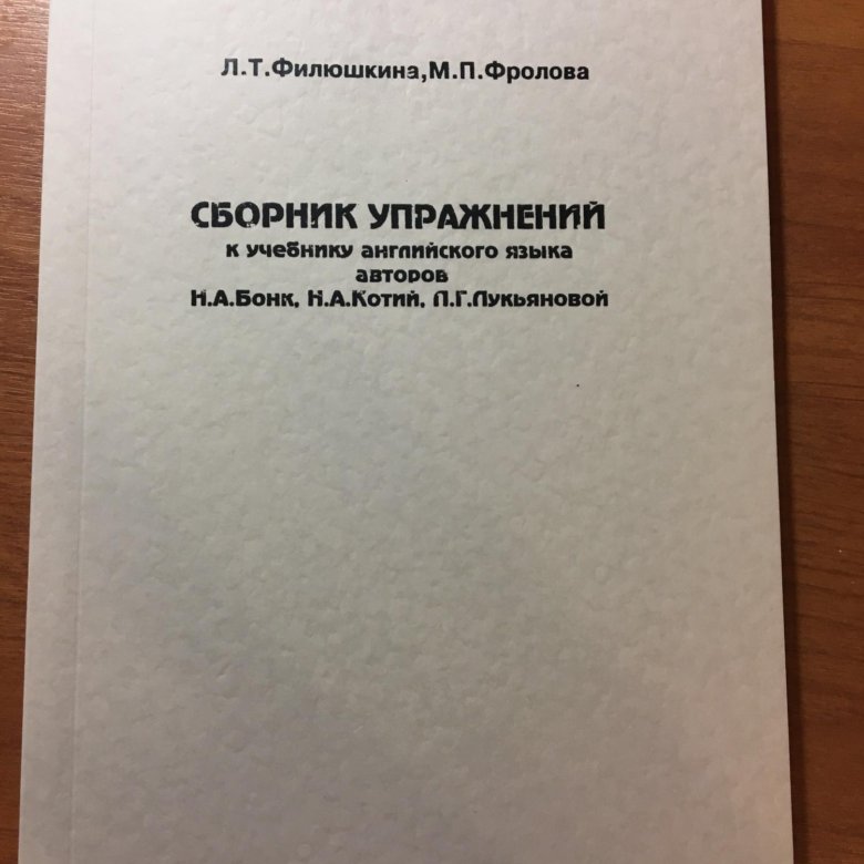 Финский язык сборник упражнений. Сборник упражнений мчс 1020. Сборник задач по биологии. Нейробокс сборник упражнений. Сборник упражнений мчс 1020.
