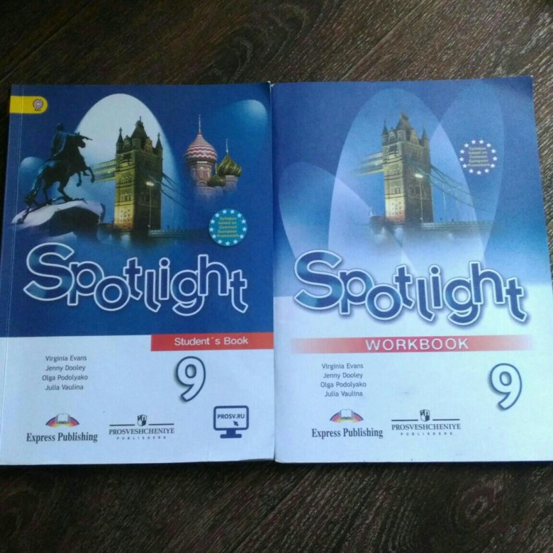 Spotlight 9 класс. Английский 9 класс Spotlight. Английский ваулина 9. Spotlight 9 Workbook. Ваулина 9 английский 2017