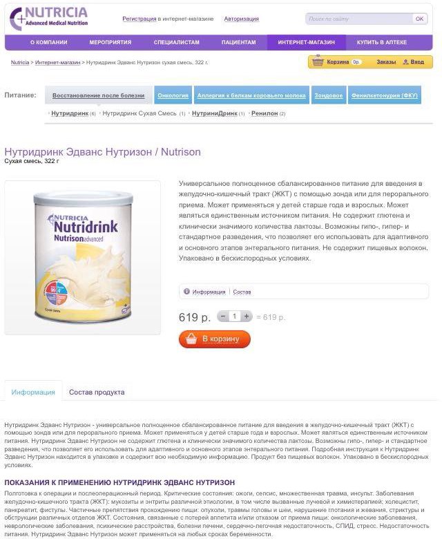 Все Смеси Интернет Магазин На Новой Риге