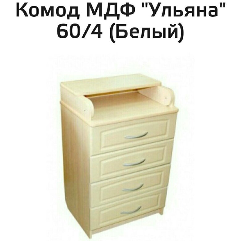 Комод ульяна 8 белый