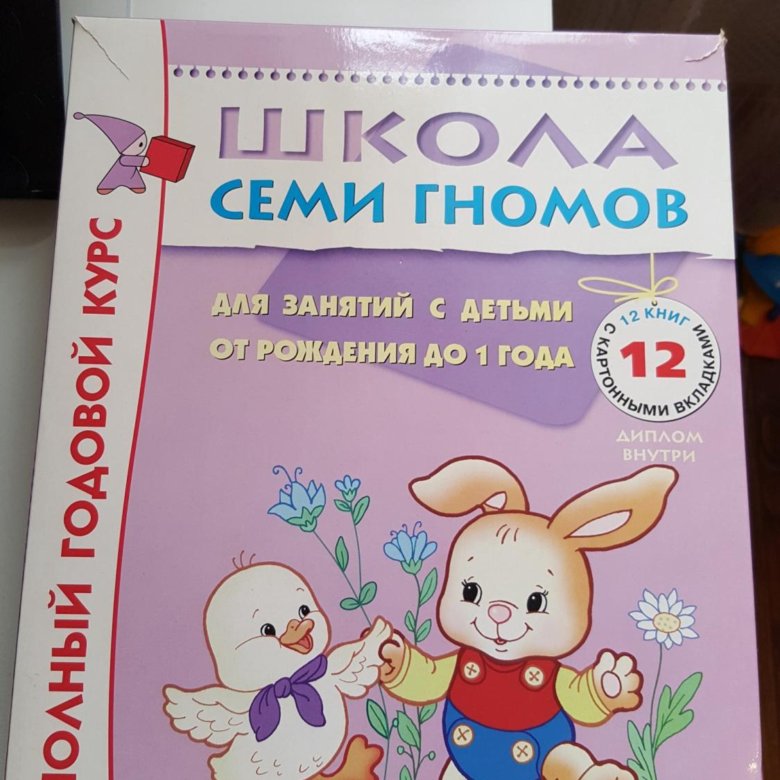 Семь Гномов Интернет Магазин Официальный