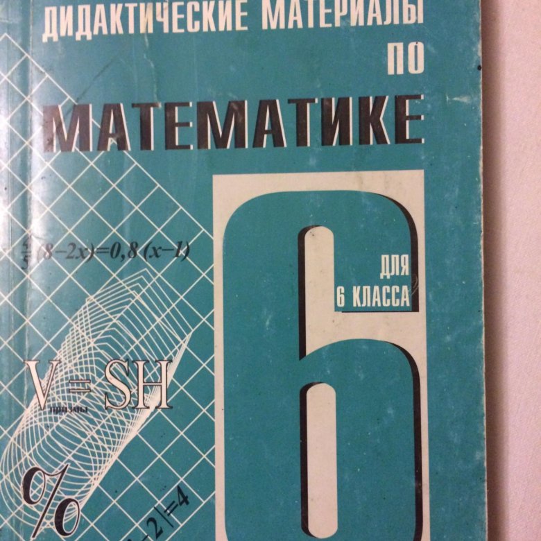 Математика 11 класс дидактический материал
