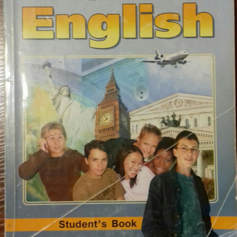 Английский 9 класс