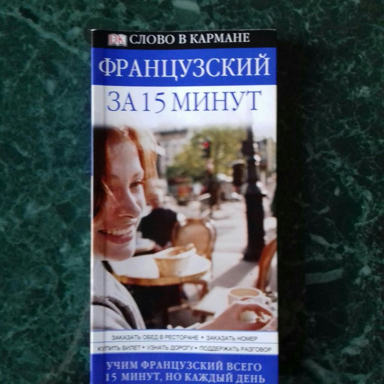 Знакомства за 15 минут Знакомства За 15 Минут