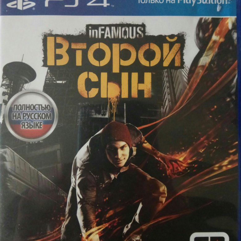 Infamous second son ps4. Игра второй сын на ps4.