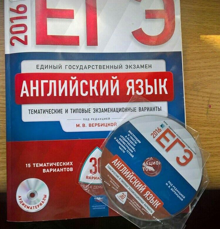 Сборник егэ по английскому языку вербицкая. Вербицкая ЕГЭ. ЕГЭ английский 30 вариантов. ЕГЭ английский 2022 Вербицкая. ЕГЭ Вербицкая 2017.