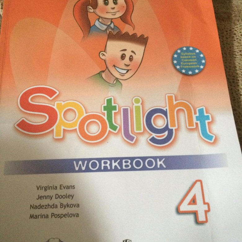 Student book 4 класс spotlight учебник. Спотлайт тетрадь 4 класс. Спотлайт 4 рабочая тетрадь. Spotlight. Англ. Яз. Рабочая тетрадь. (Англ. В фокусе) Быкова.. Spotlight 4 класс рабочая тетрадь.