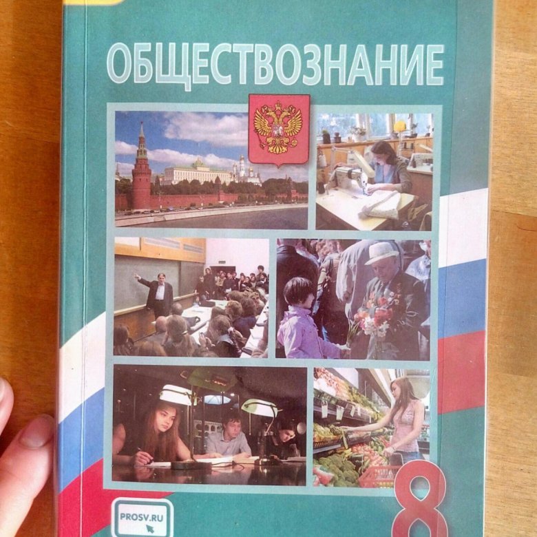 Взгляд в будущее презентация 11 класс обществознание боголюбов