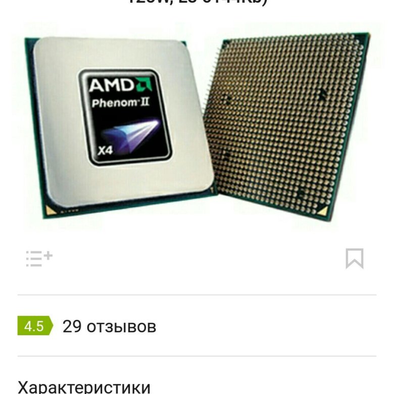 Amd phenom x6 1075t. Процессор AMD Phenom II x4 Deneb 965. AMD Phenom II x4 940. AMD фото процессора вертикально.