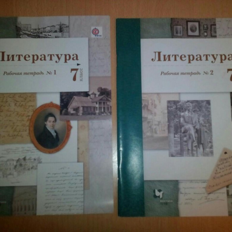 Литературное рабочая. Рабочая тетрадь по литературе. Рабочая тетрадь по литературе 7. Рабочая тетрадь по литературе 7 класс. Литература 7 класс тетрадь.