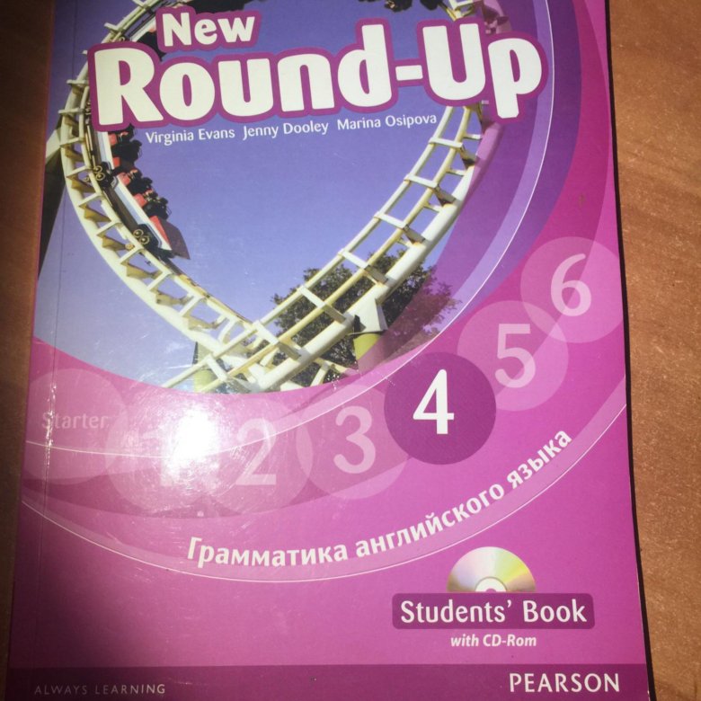 Round up 3 teachers. Round up. Round up 4. New Round up 2. Гдз Round up 4.