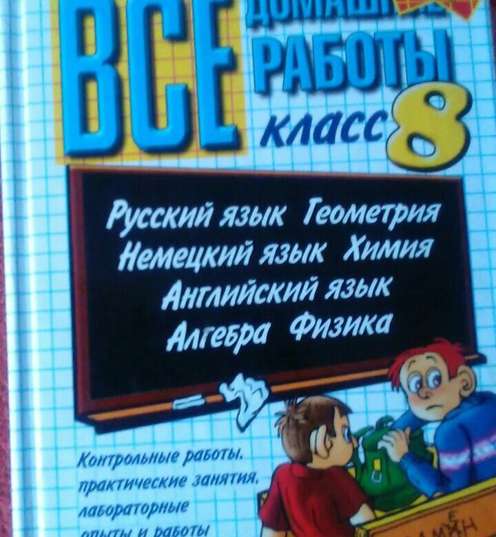 Купить В Интернет Магазине Решебник Все Домашние Работы 6 Класс Интернет все 6 в класс работы решебник домашние магазине купить