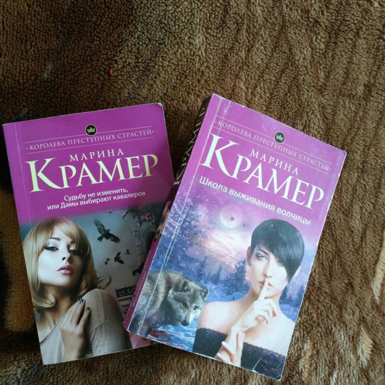 Читать крамер без регистрации. Читать крамер без регистрации