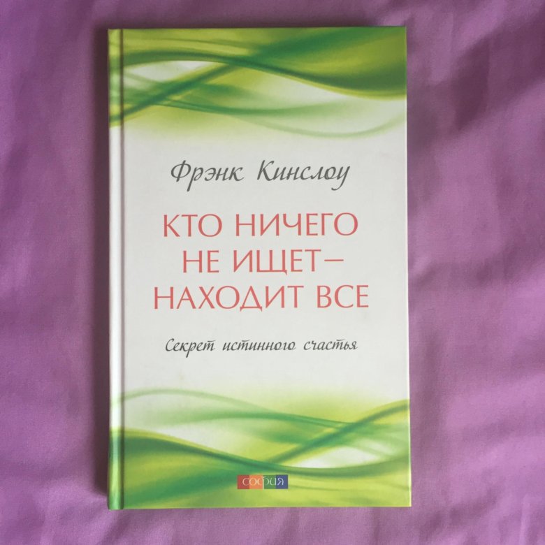 ФРЭНК КИНСЛОУ КНИГИ СКАЧАТЬ БЕСПЛАТНО ФРЭНК КИНСЛОУ КНИГИ СКАЧАТЬ БЕСПЛАТНО