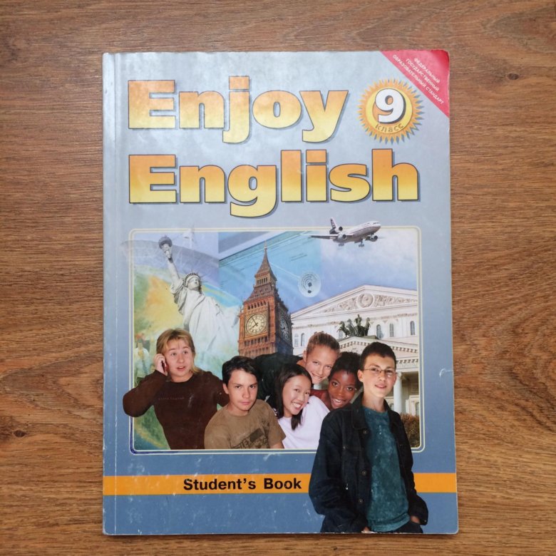 Учебник по английскому 9 класс 2021