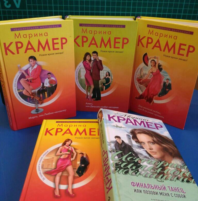ЛИЦЕНЗИОННЫЕ КНИГИ МАРИНА КРАМЕР СКАЧАТЬ БЕСПЛАТНО ЛИЦЕНЗИОННЫЕ КНИГИ МАРИНА КРАМЕР СКАЧАТЬ БЕСПЛАТНО