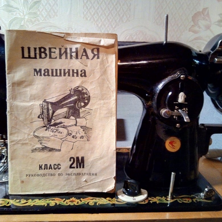Швейная класса 2 м. Швейная машинка подольск 2м. Швейная машинка чайка 2м. Машинка швейная 2м-22 1988г. Швейная машина 2 м класса пмз.