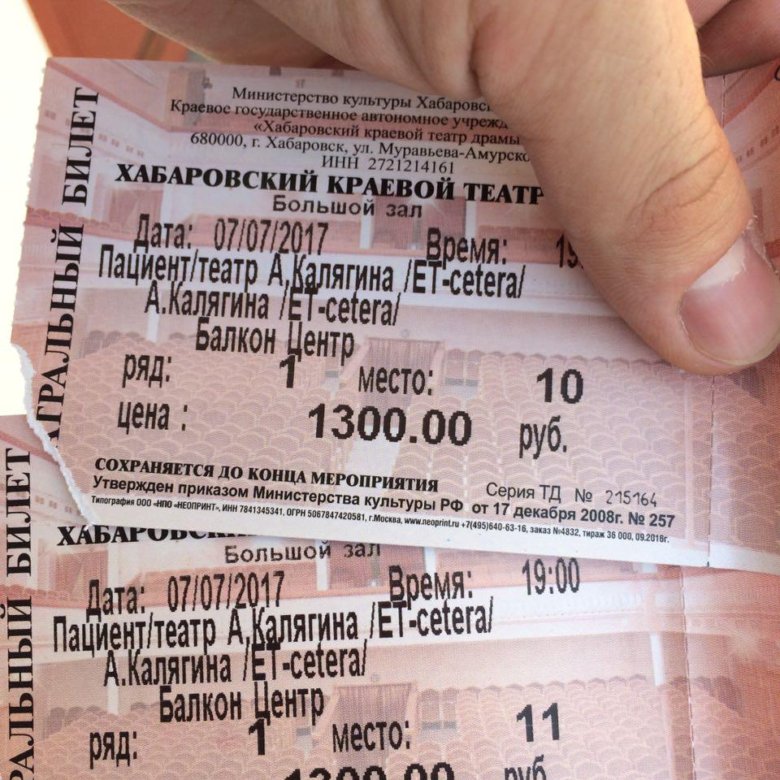 Хабаровск новосибирск билет сколько