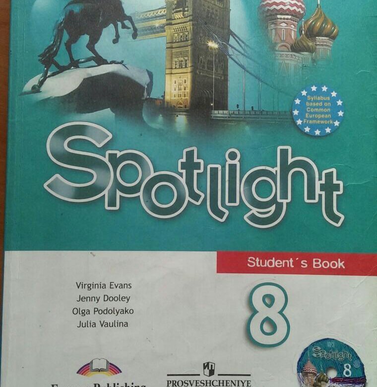 Тренировочные 8 ваулина. Spotlight 8 student's book Audio p 102-103.