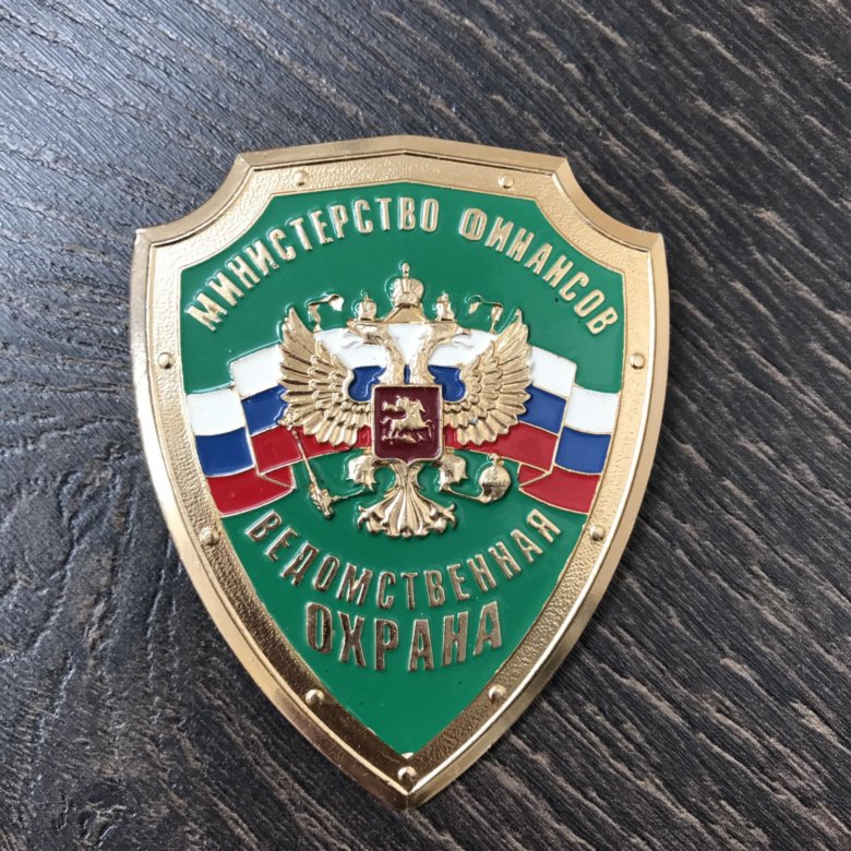 Картинки для ведомственной охраны