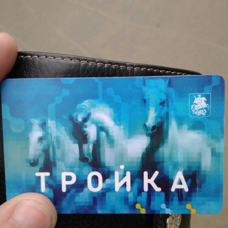 Карта тройка в подольске