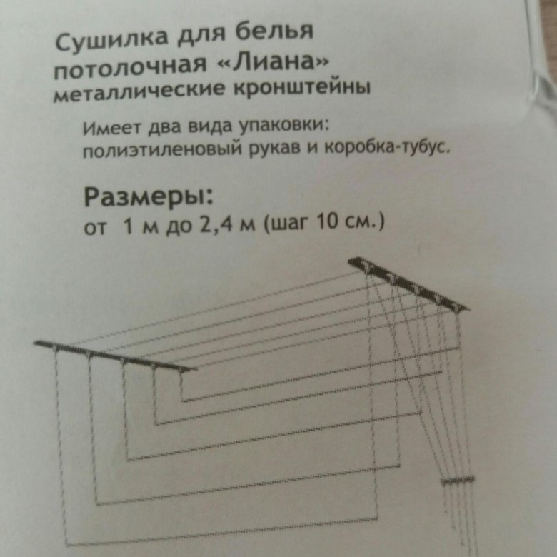 Сушилка потолочная схема сборки