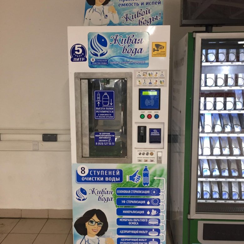 Автомат по продаже воды в розлив