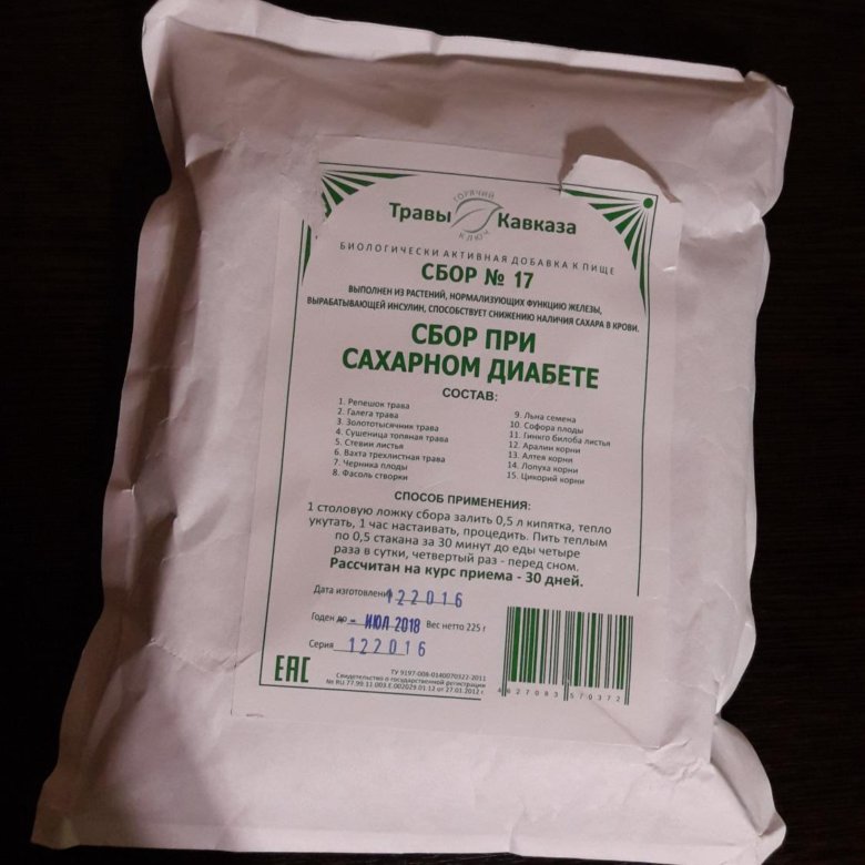 Травяной сбор при сахарном диабете 2 типа. Алтайские сборы трав. Арфазетин красногорсклексредства. Сбор арфазетин-э фильтр-пакеты. Арфазетин-э сбор 50г.