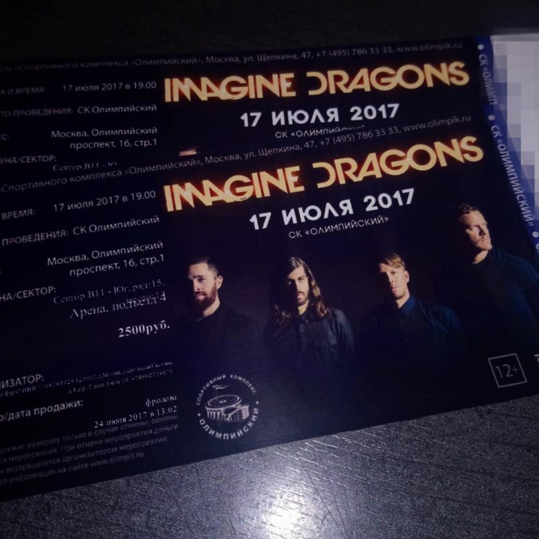 Концерт imagine dragons в москве