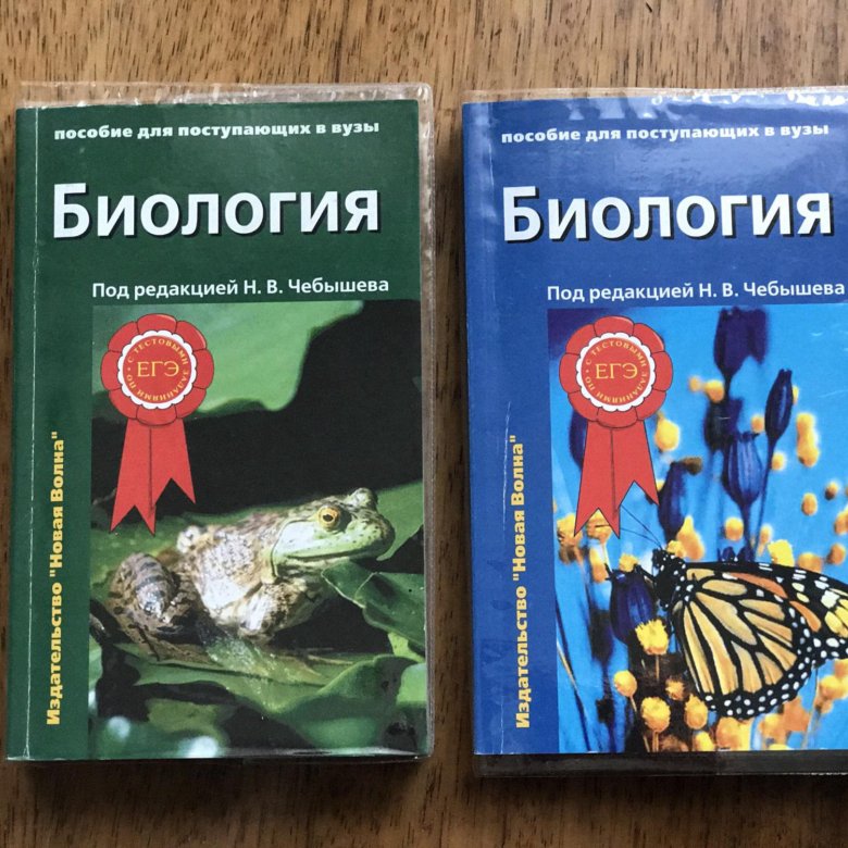 Электронный книга биология