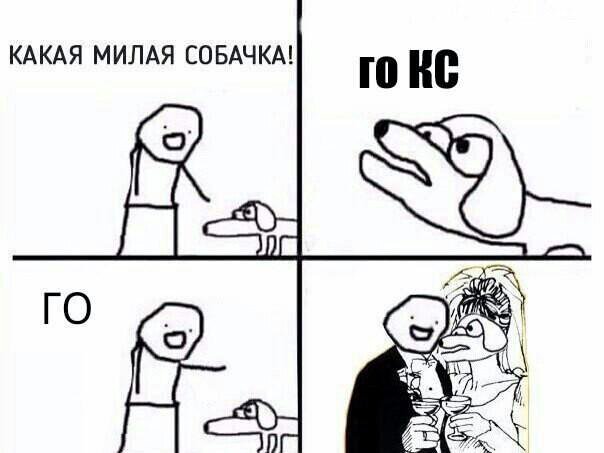 Рас рас и готово собака мем Рас рас и готово собака мем