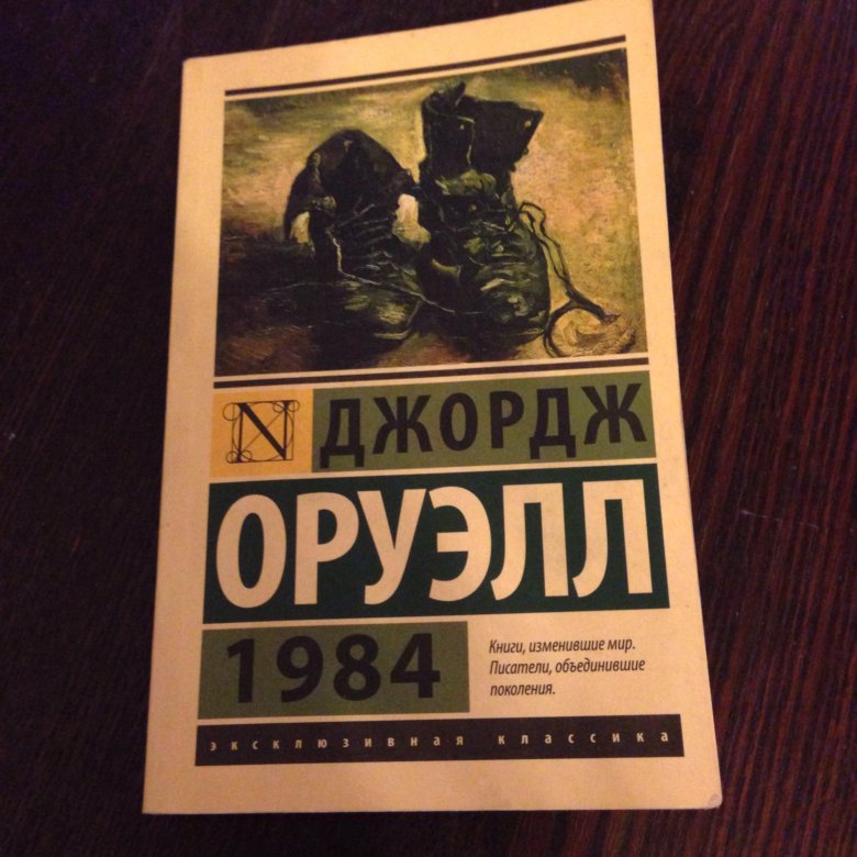 1984 джордж оруэлл описания