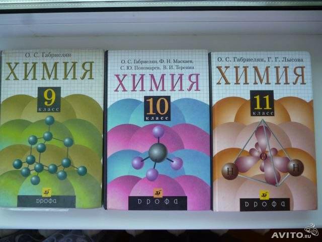 Химия Габриелян 8 Класс Учебник Скачать Решебник химия габриелян 8 класс учебник скачать решебник