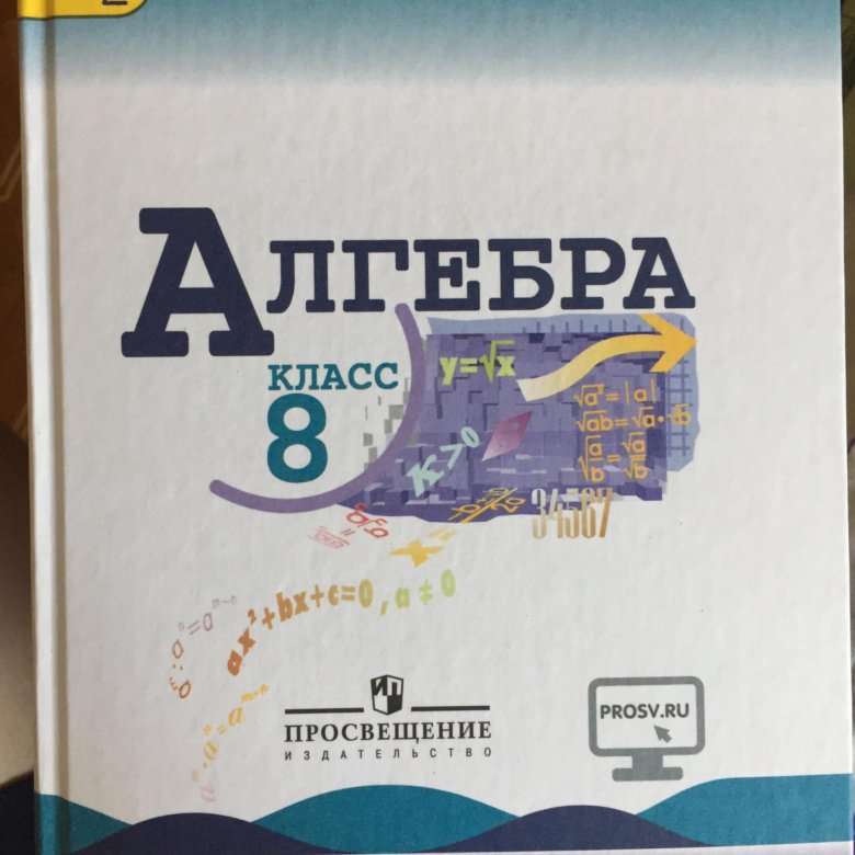 Алгебра pdf