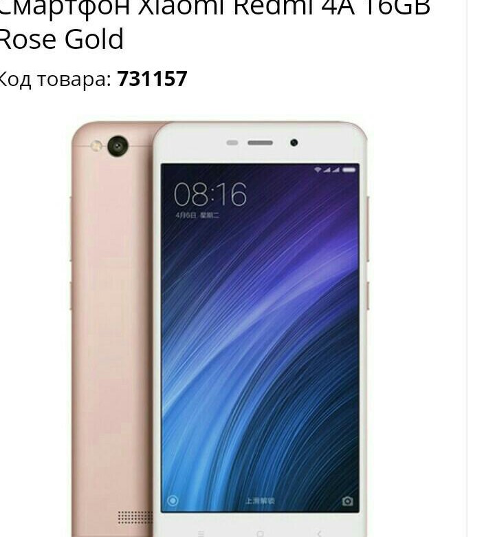 Redmi оригинал