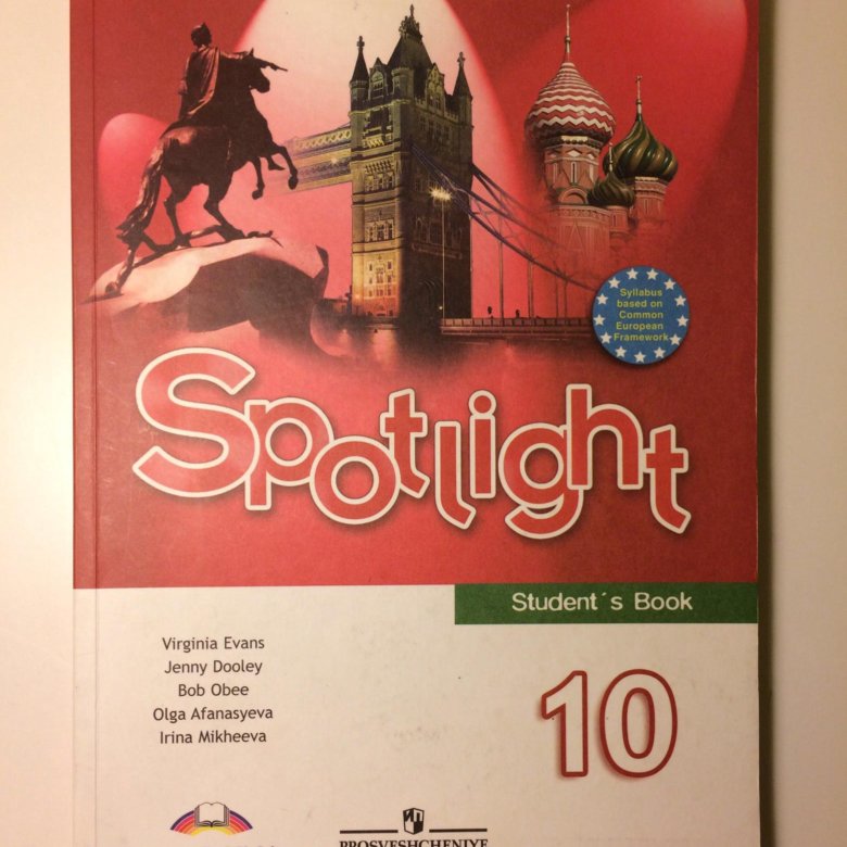 ГДЗ по английскому языку 10 класс Spotlight Эванс, Дули