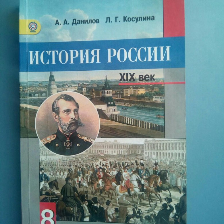 История россии 7 класс фото