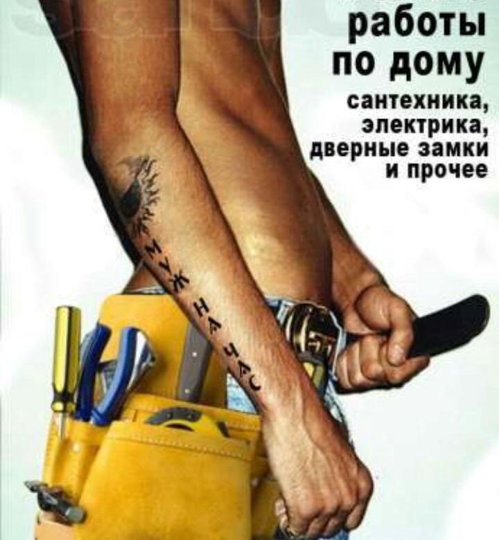 Афоризмами юмором, картинка прикол муж на час