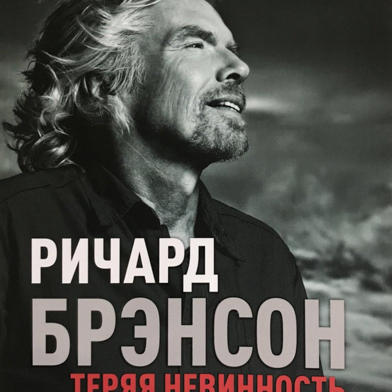 Обнаженный Бизнес Ричард