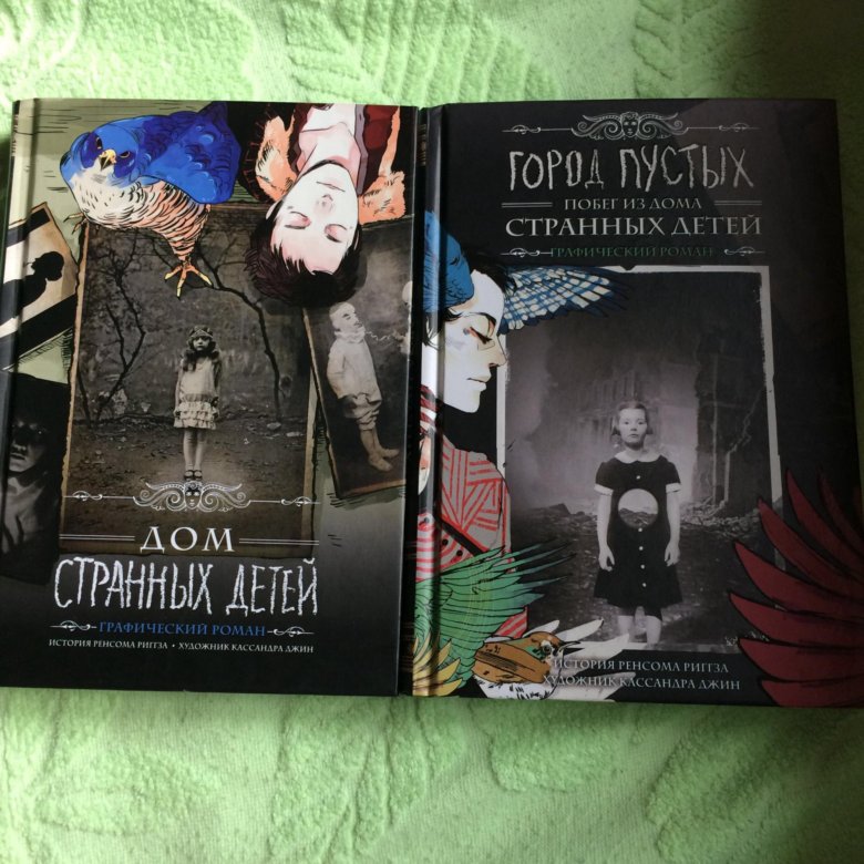 Книга карта дней дом странных