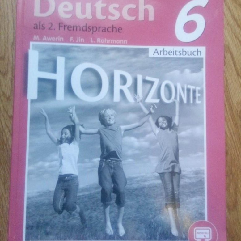 Немецкий класс аверин. Рабочая тетрадь по немецкому. Немецкий рабочая тетрадь. Немецкий язык 6 рабочая тетрадь. Тетрадь по немецкому 6 класс.